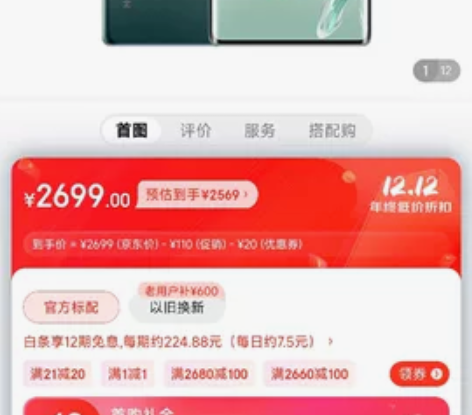 荣耀70  12G  256G  墨青色。...