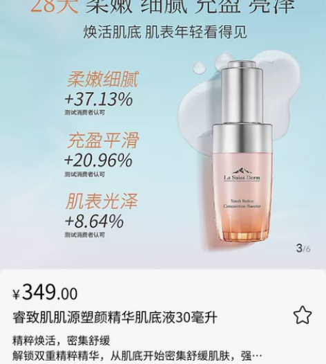 睿致肌肌源塑颜精华肌底液  屈臣氏购入，全...