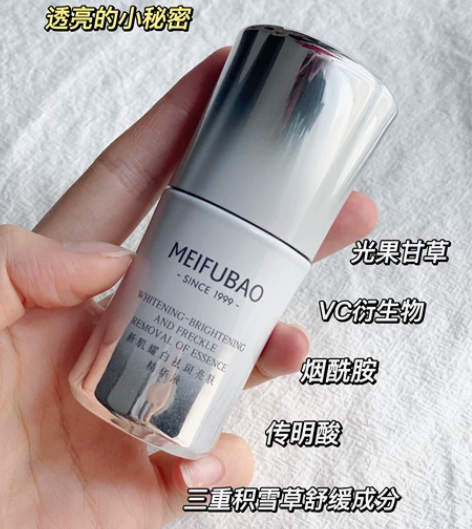 美肤宝美白精华20ml 仅用了一次拍图 大...