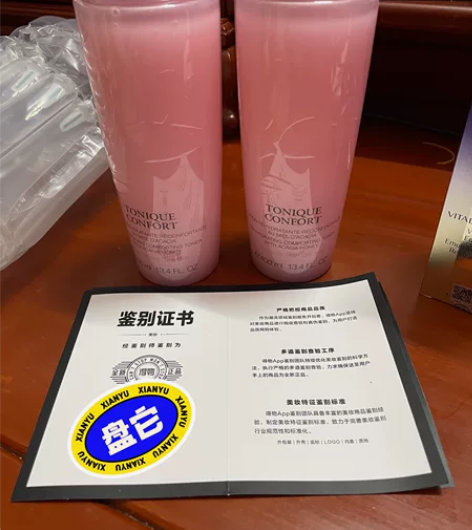 得物购买的，闲置一瓶兰蔻粉水400ml，有...