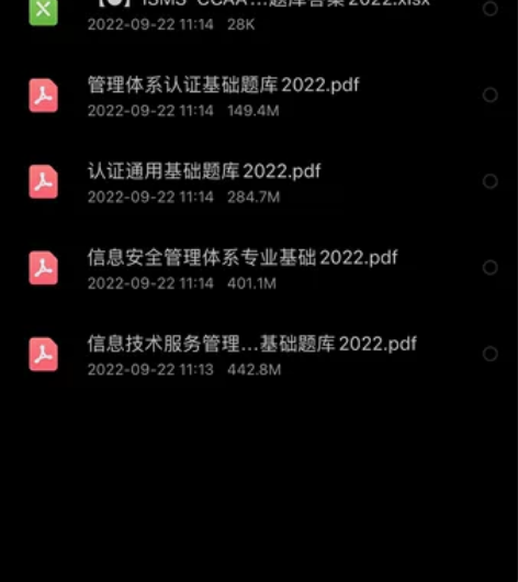 管理体系认证基础27、 认证通用基础27、...