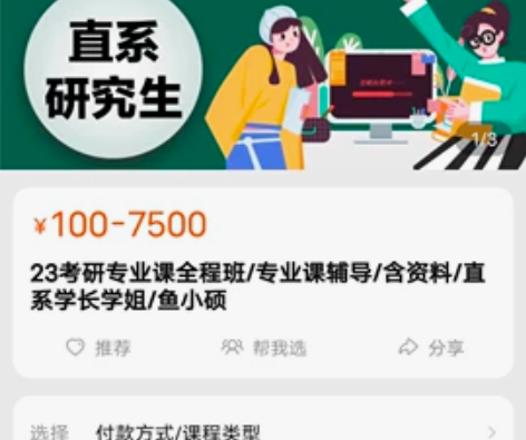 鱼小硕 网络安全专业课 原价5000 ...