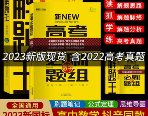 物理高中 高中物理张文龙热荐解题王数学学霸...