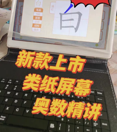 【新款类纸屏】同步学习机一年级到高中学生平...