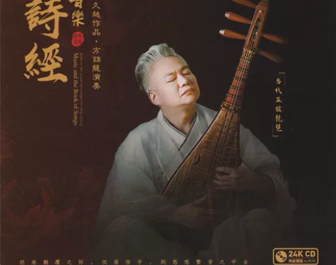 马久越##amp；amp；方锦龙《音乐·诗...