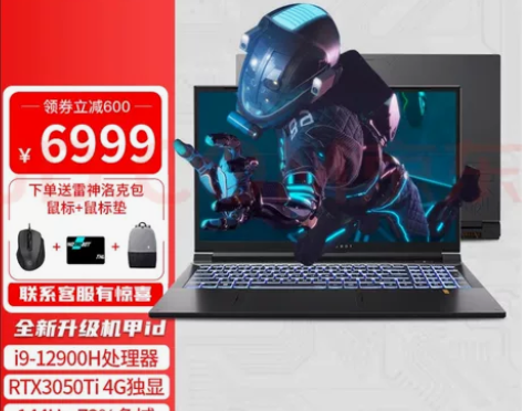 最新雷神 911MT暗杀星4PRO i...