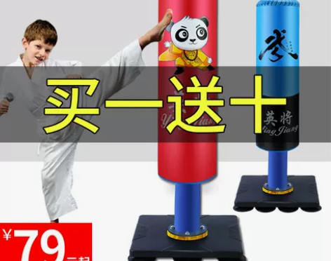 儿童拳击沙袋立式家用小孩散打跆拳道不倒翁沙...