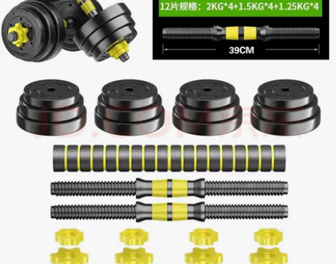 组合哑铃一套 20kg仅支持珠海自提地点上...