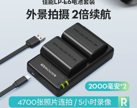 RAVPower佳能LP-E6两电一充EO...