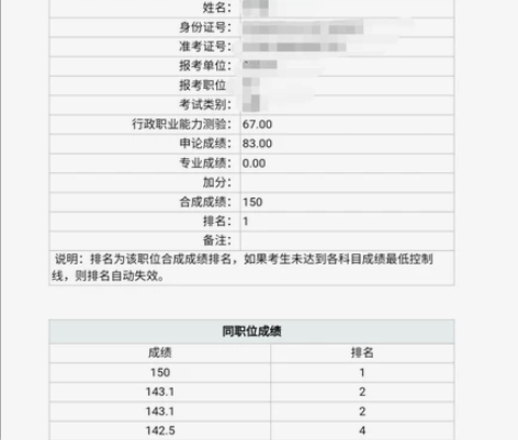 2023国考国家公务员考试选岗岗位选择 本...