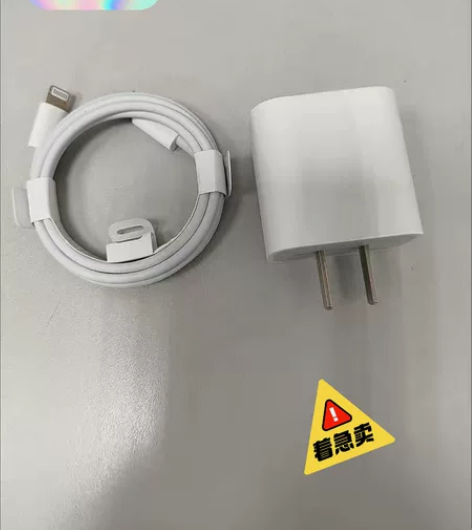 【只有20套】 苹果快充充电器充电线富士康...