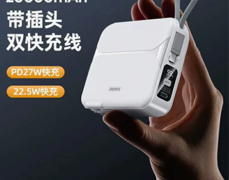 睿量/Remax无疆系列充电宝20000m...