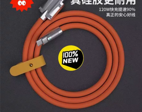 充电线120W超级快充数据线typec安卓...