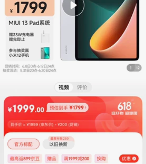 小米平板5(xiaomi)11英寸2.5K...