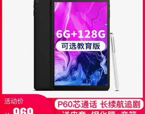 酷比魔方 iPlay30 Pro 2020...
