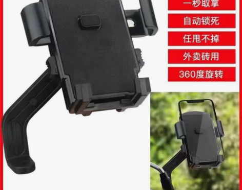 电动车手机支架摩托车手机导航支架自行车骑行...