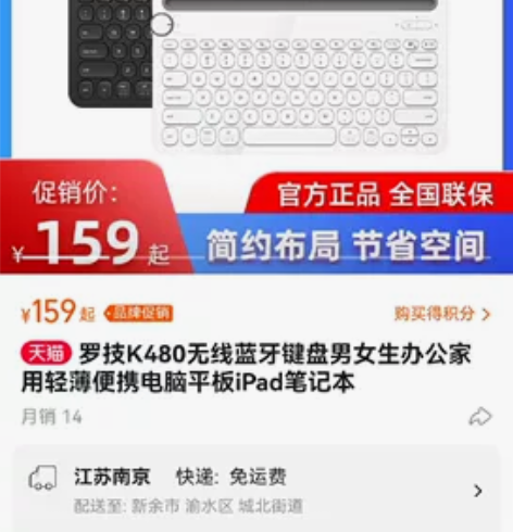 罗技K480无线蓝牙键盘适用于ipad、手...