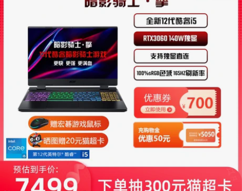 Acer/宏碁暗影骑士##amp;amp;...