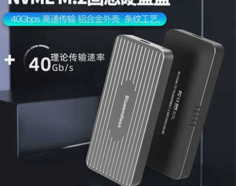 蓝硕雷电3 M.2固态SSD移动硬盘盒NV...