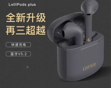 漫步者LolliPods Plus真无线蓝...