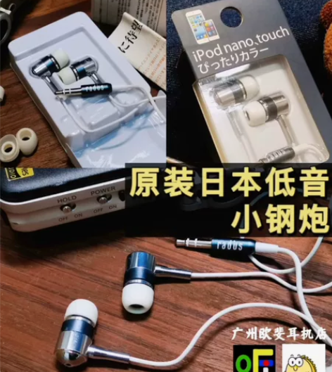 仅需一百多的日本低音小钢炮入耳式耳机，非索...
