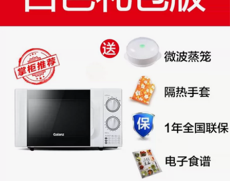 格兰仕微波炉家用转盘机械全自动小型迷你多功...