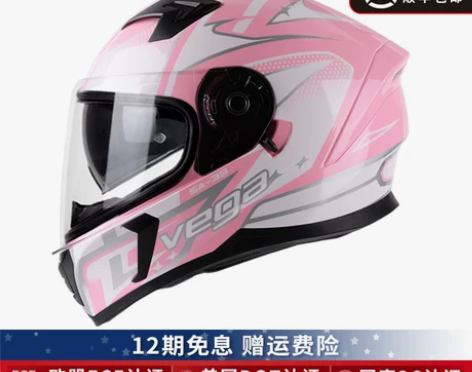 美国VEGA摩托车头盔男女蓝牙机车碳纤维全...