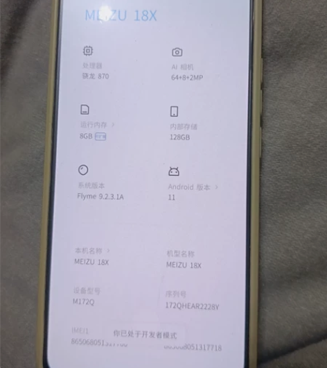 魅族手机18x,外挂机,还在保修, 魅族1...