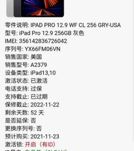 iPadPro 2021 12.9 深空灰...