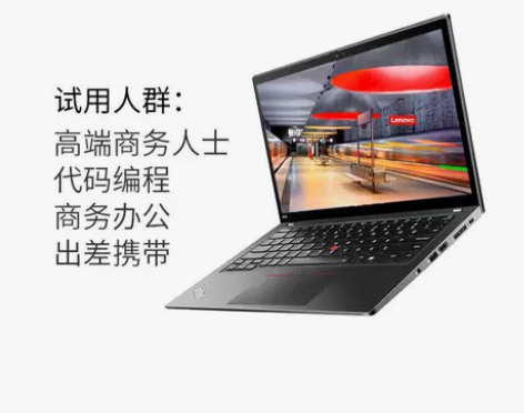 ThinkPad X13锐龙版R7R5高性...