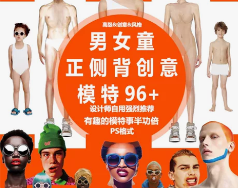 M20服装设计效果图人体真人模特正侧背面源...