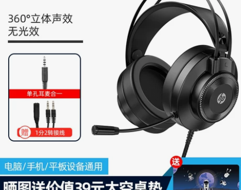 【开学季价】HP惠普电脑耳机头戴式电竞游戏...
