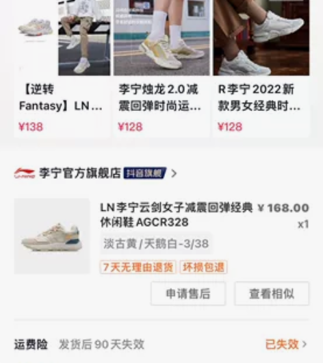 李宁鞋子运动鞋38码穿过一次！ 感兴趣的话...