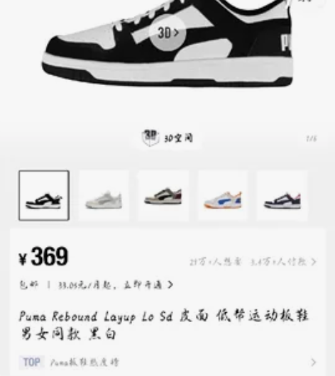 PUMA Rebound Layup Lo...