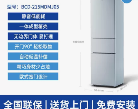 花果园出租屋最好用冰箱，小米米家电冰箱三门...