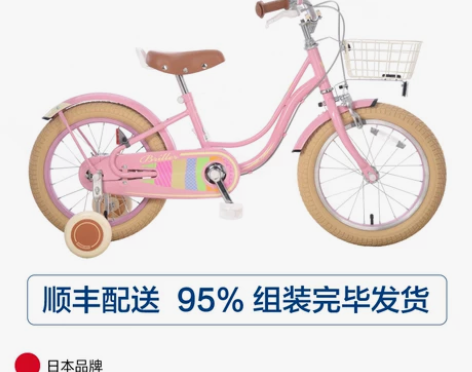 自行车 爱三希ASAHI日本儿童单车公主车...