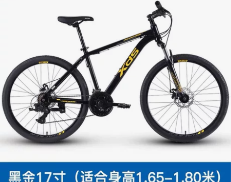 XDS喜德盛黑客350山地车学生车超轻自行...
