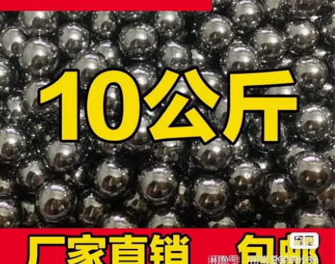 钢珠8毫米特价包邮1夏季4.9公斤8mm钢...