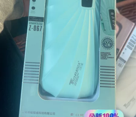 品牌充电宝12800毫安的！充电快，全新没...