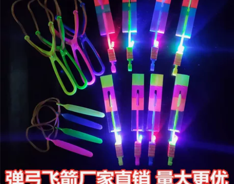 发光弹弓飞箭闪光飞碟穿云箭飞天仙子儿童玩具...