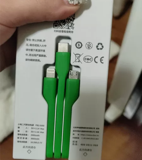 出去玩99买断的充电宝，特价出了，可以充电...