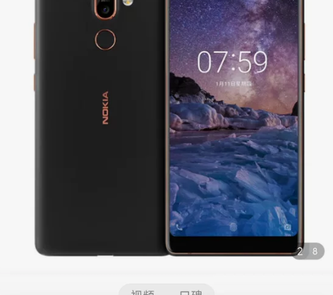 诺基亚7PLUS 感兴趣的话点“我想要”和...
