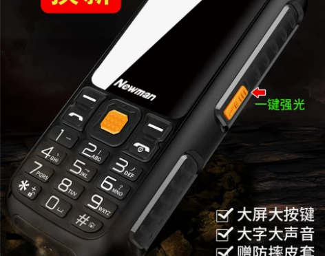 纽曼 C9老年手机大字大声音超长待机三防直...
