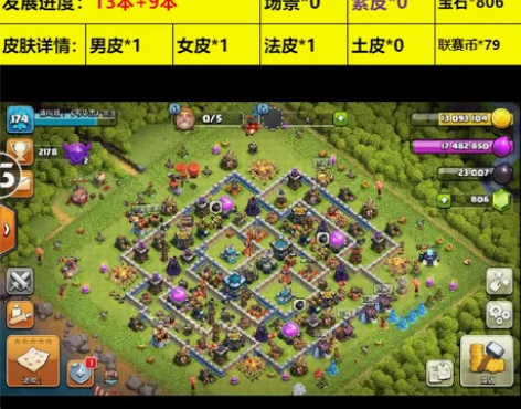 13本+夜9本，皮肤*3，火影忍者手游账号...