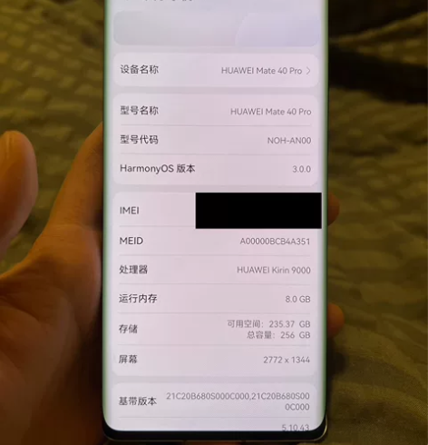 华为mate40pro 8/256 5G成...