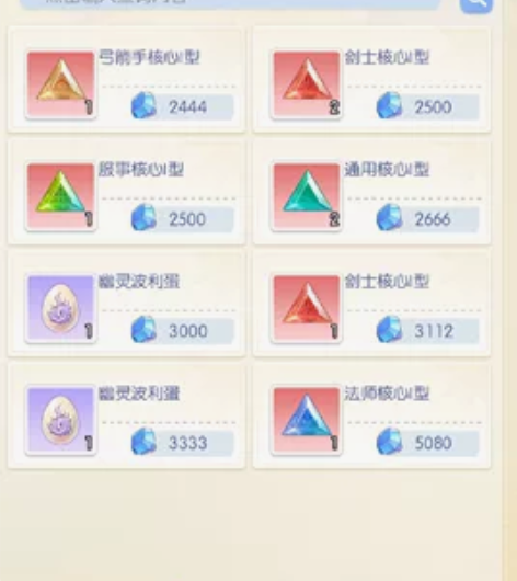 仙境传说ro:5819钻石 感兴趣的话点“...