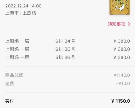 【出】莎翁乐园音乐剧 12.24 14:0...