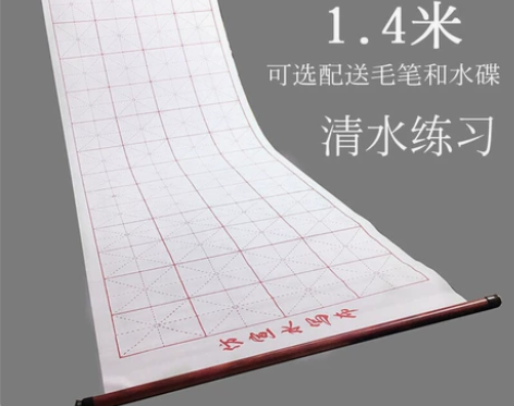 【特惠特惠】水写布免墨水毛笔套装小学生免墨...