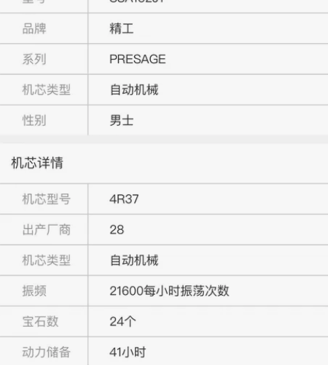 精工手表SEIKO一对，机械腕表，2017...