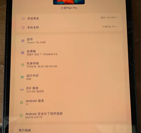 联想小新pad pro，有原装笔，如果需要...